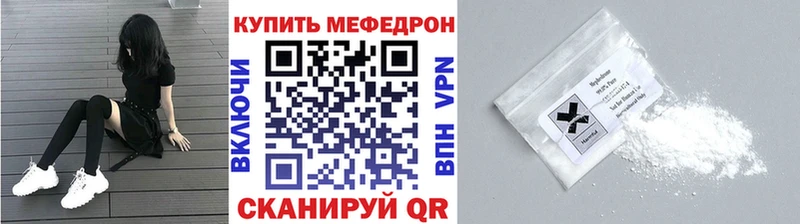 МЕФ мяу мяу  Купить закладки  Томмот 