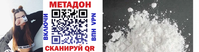 Купить  Томмот  Метадон methadone 